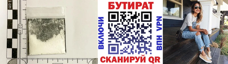 купить наркотики цена  Новошахтинск  БУТИРАТ BDO 