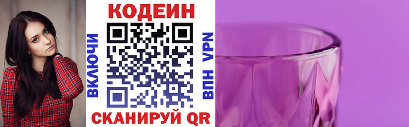 хочу наркоту  Новошахтинск  Кодеин напиток Lean (лин) 