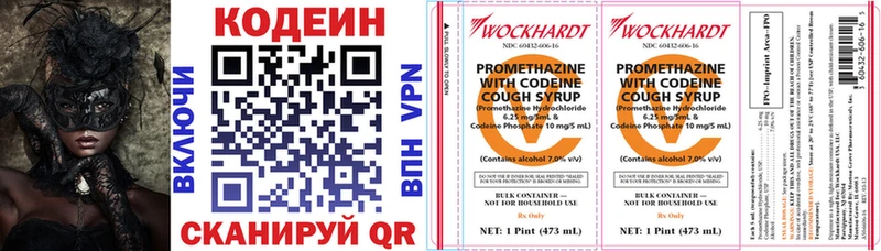 Кодеиновый сироп Lean Purple Drank Новошахтинск