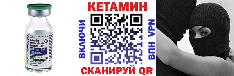Кетамин VHQ Новошахтинск