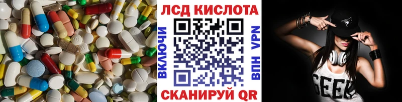 Лсд 25 экстази кислота  ОМГ ОМГ   Новошахтинск 