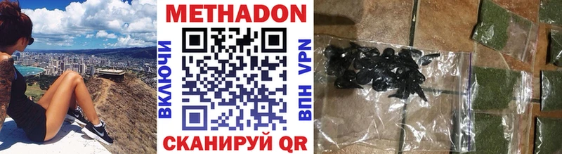 Метадон кристалл  Новошахтинск 