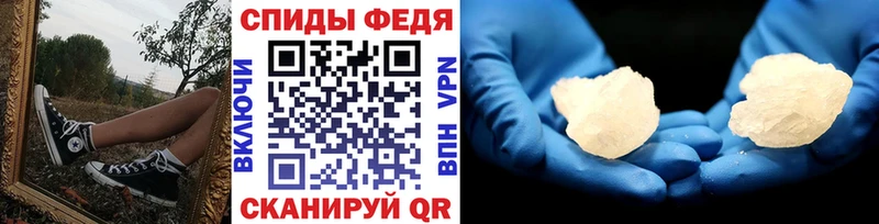 МЕТАМФЕТАМИН кристалл  продажа наркотиков  Новошахтинск 